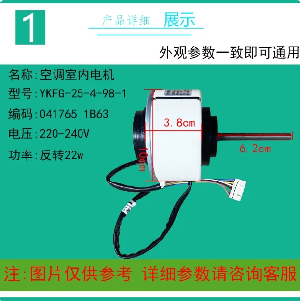 Applicable to TCL air conditioner on-hook indoor motor YKFG - 25-4-98 - 1 fixed frequency 1-1.5 P fan motor RA25S