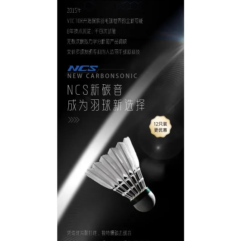 12 قطعة VICTOR NCS الكربون الصوت الريشة الكرات دائم الاصطناعي الطيران استقرار لعبة الكرة أنبوب #5