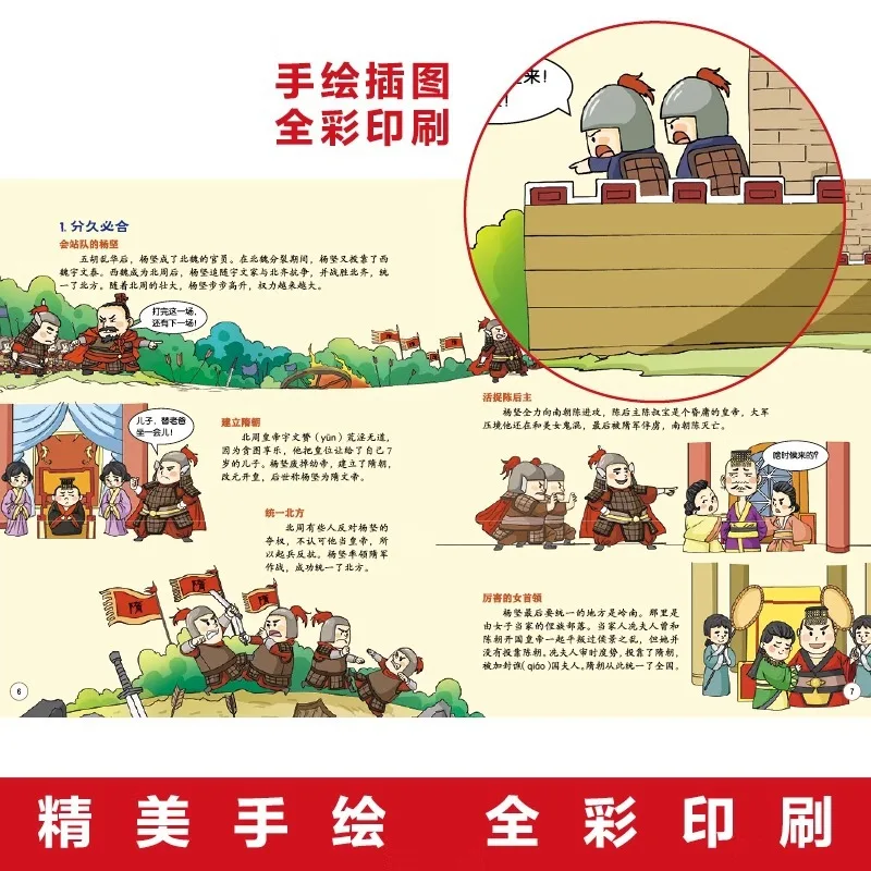 Leitura divertida de livros de histórias de história chinesa, leitura extracurricular de livros de história para crianças e adolescentes de 6 a 12 anos