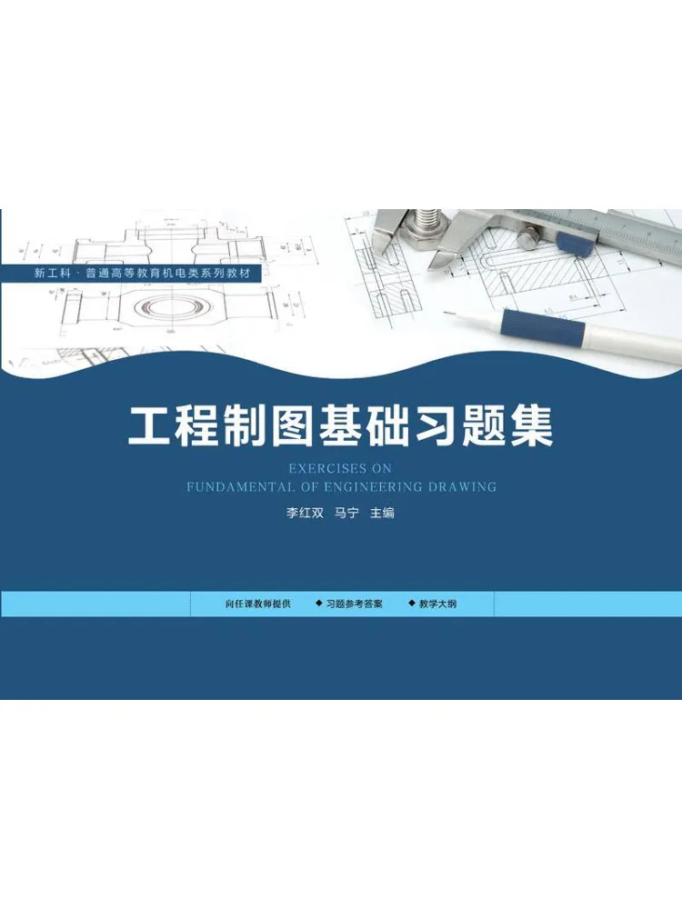 Book-Winshare Basic Exercises in Engineering Drawing
