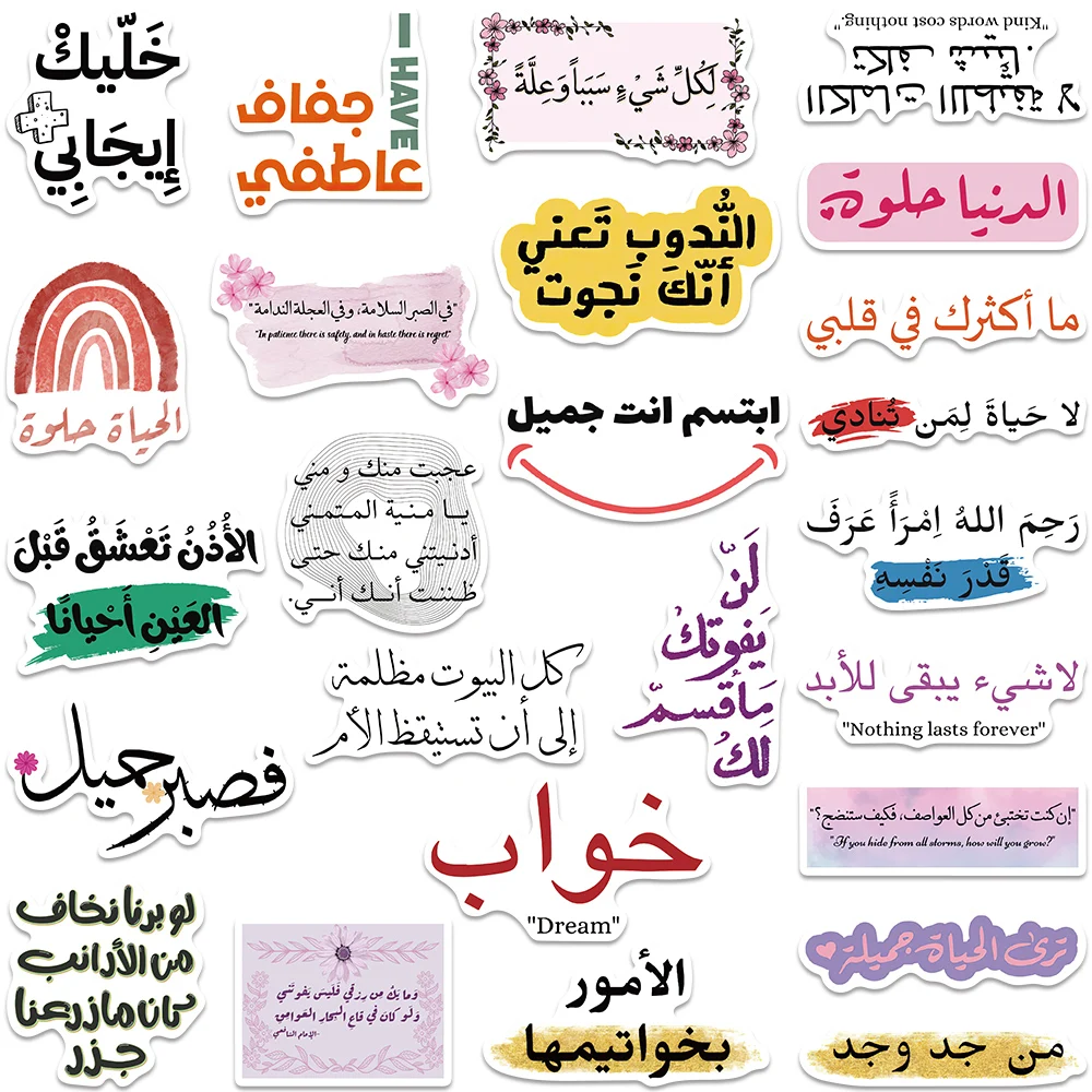 50 قطعة عبارات تحفيزية عربية مضحكة ملصقات لأجهزة الكمبيوتر المحمول الأمتعة الغيتار الهاتف إيجابية ملهمة يقتبس شارات مقاومة للماء #4