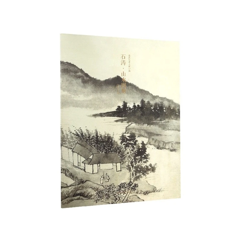 

Shi Tao Landscape Album: Masterpiece Collection from Outstanding Artists!