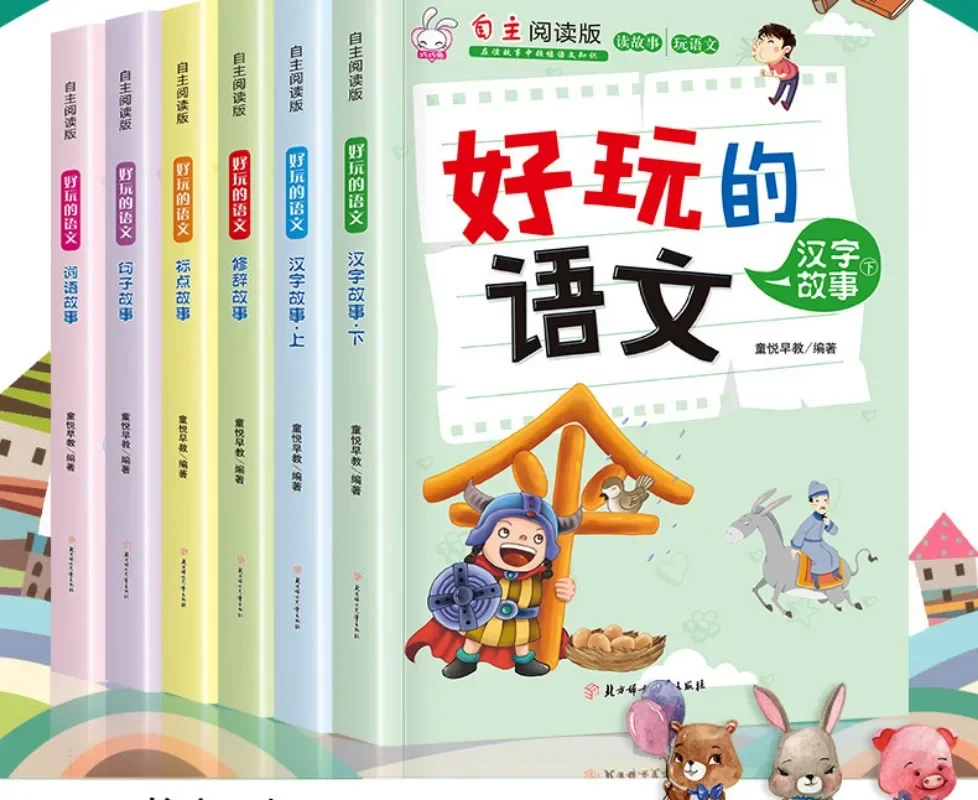 Divertidos libros de lectura en chino para estudiantes de escuela primaria, historias de caracteres chinos, grados 3-6, fuera de clase