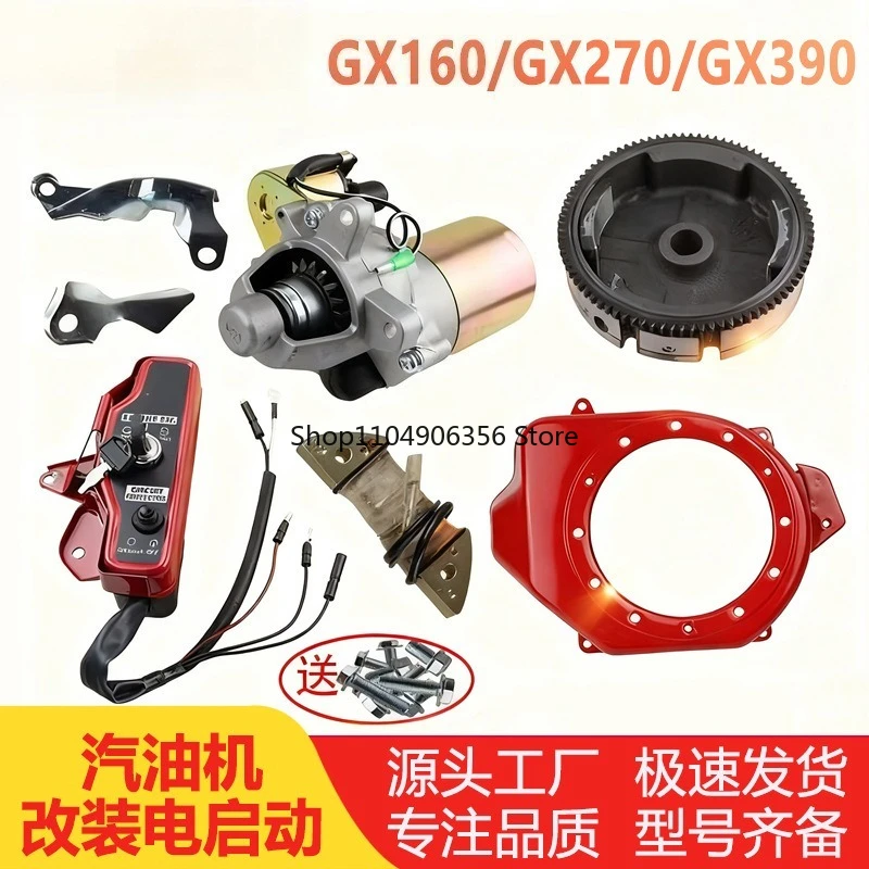 

for 168F 188F GX160 200 GX390 hand pull start modified electric start motor