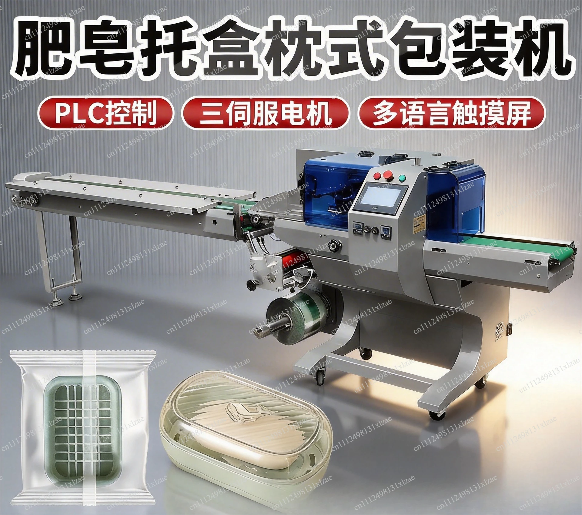 Three-Servo Multi-Function Pillow Packing Machine - Automatic Soap Box Packer with Multi-Language Touch Screen