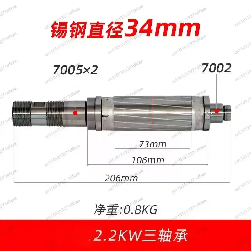 

Engraving Machine Spindle Motor Rotor 2.2KW Three-bearing Rotor 34mm