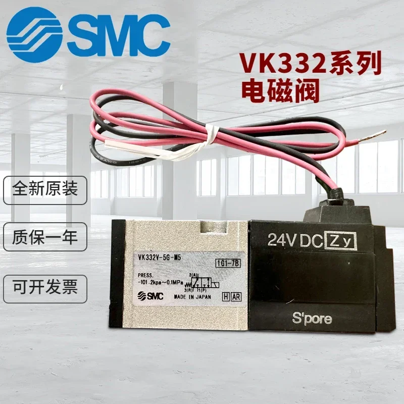 

SMC Type VK332 2-position 3-way Pneumatic Solenoid Valve DC24V VK332-5G-M5 VK332V-5G-01