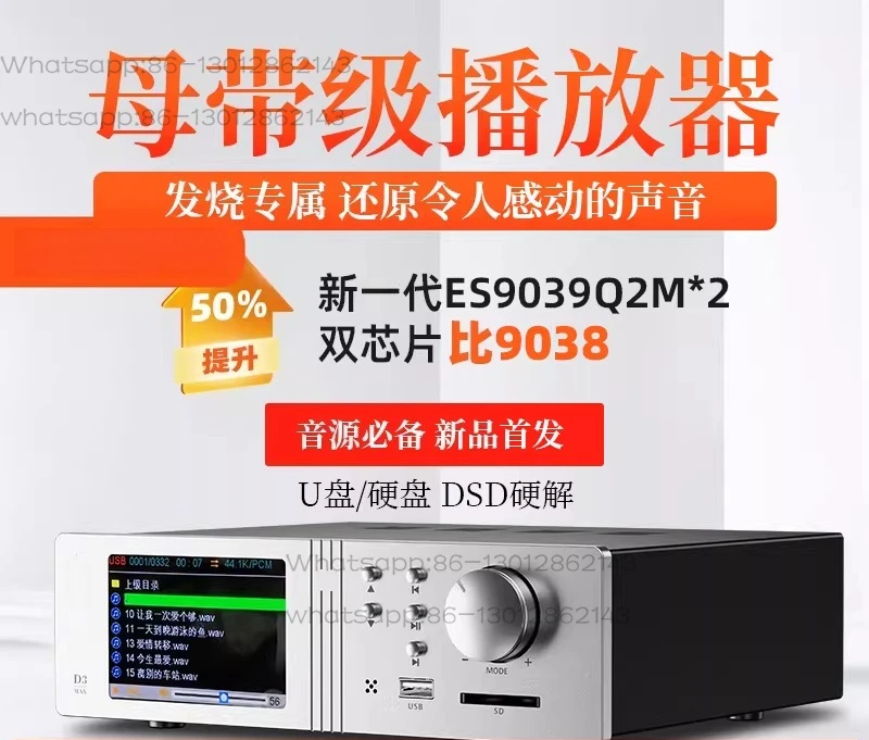 D3maxHIFI fever decoder digital turntable, dual core ES9039 Bluetooth 5.4 hard solution DSD512