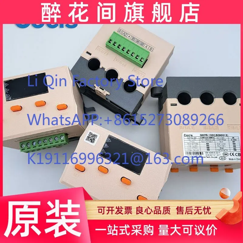 GMPR-05A three-phase motor comprehensive protector overload short circuit reverse phase loss stall over and under voltage 1