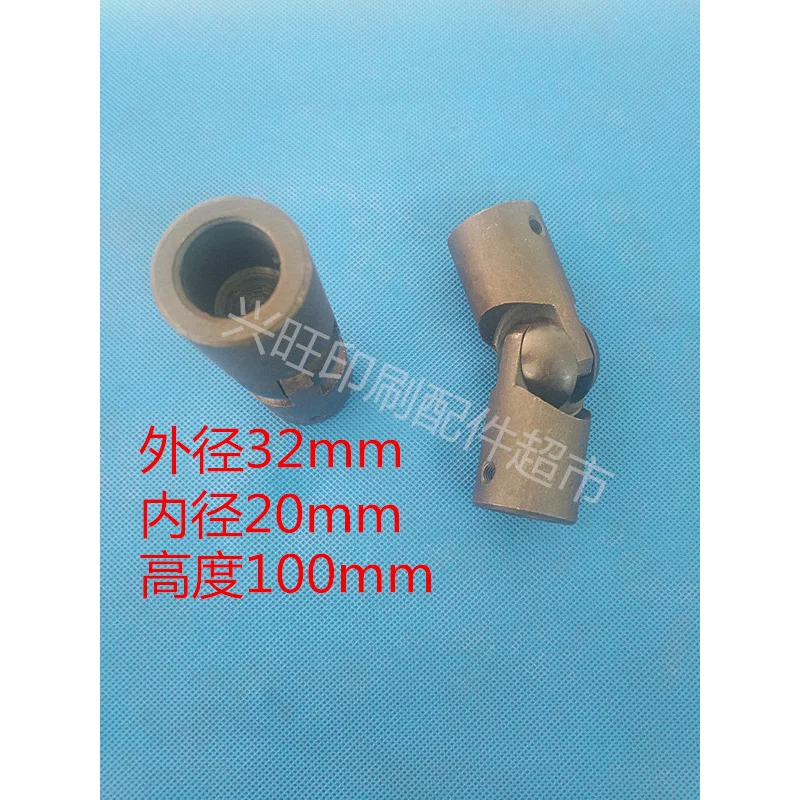 

1 pcs for Beiren 05 08 printing press universal joint