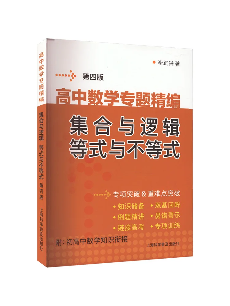 

Книга — Winshare: Сборник специальных тем по математике для старшей школы, логические уравнения и неравенства, четвертое издание