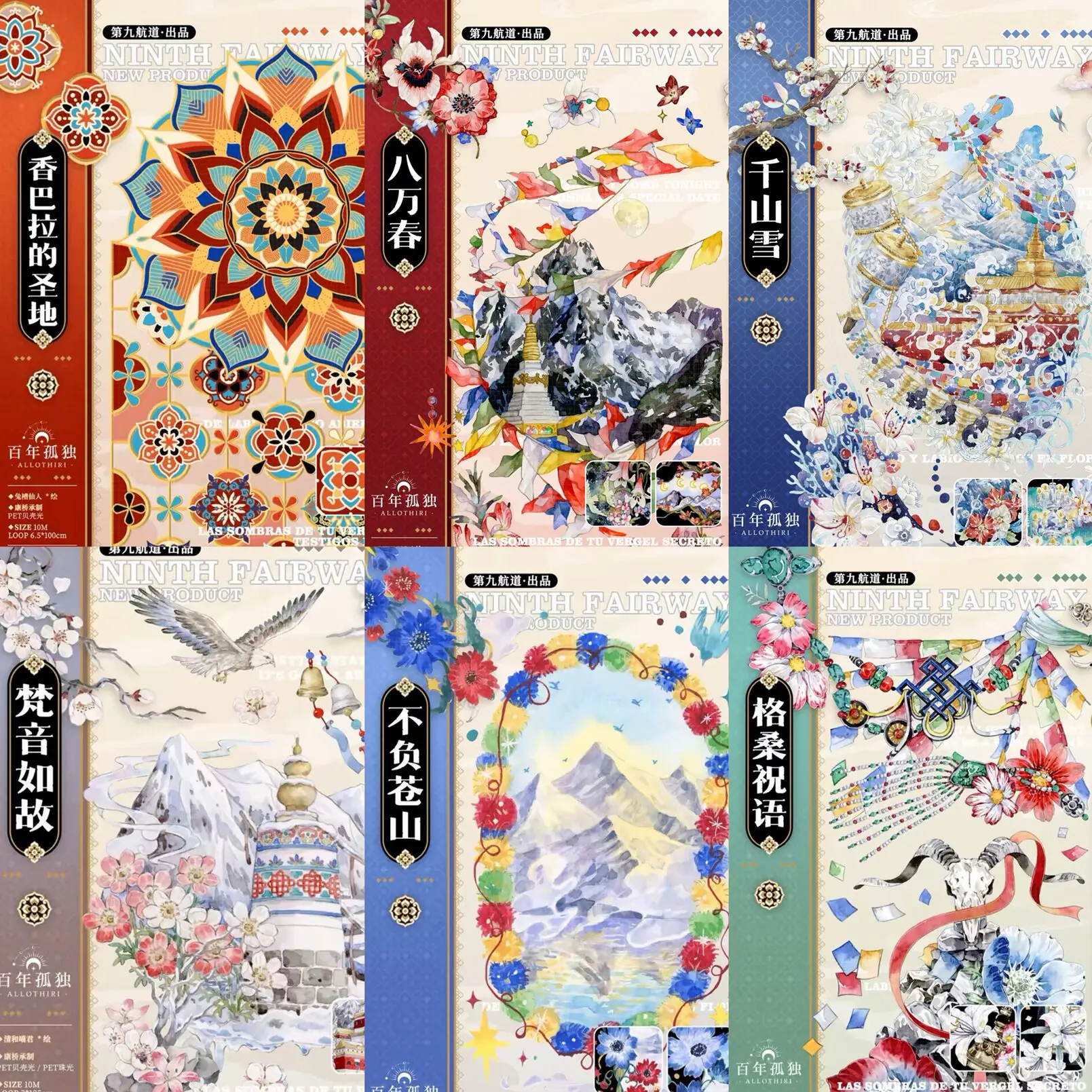 1 loop pet washi tape Washi Set Eighty Thousand Springs Thousand Mountains Snow Sanskrit Sound Live Up to Mountains Gesang Bless