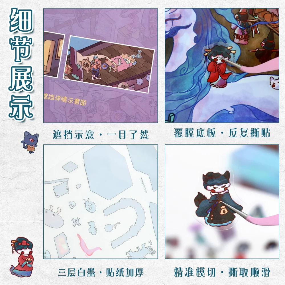 Card Lover 5 Pcs [Landscape Stickers 84.0 Series] Scene Stickers 3D Miniature Scene Tent Stickers Puzzle Stickers Material Kit