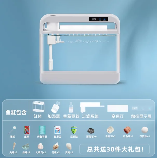 

New fish tank intelligent humidification living room small aquarium mini glass desktop home fighting fish