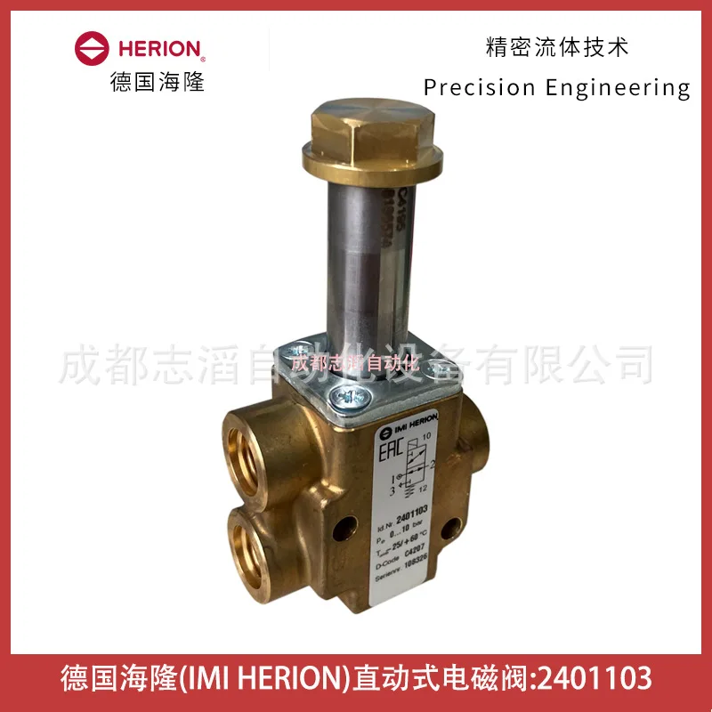 2025 2401103 صمام الملف اللولبي هيلونج الألماني IMI HERION المباشر - تاج إيمينو NORGREN