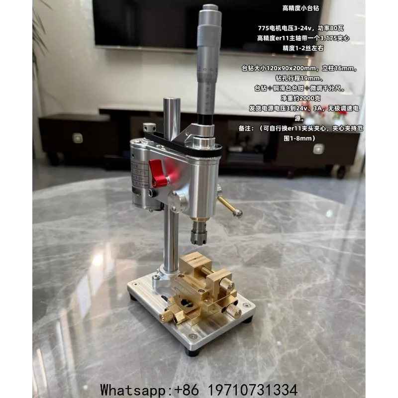 Mini Micro Drill Press – High Precision Bench Drilling Machine with Depth Stop & ER11 Collet – Horology Tool