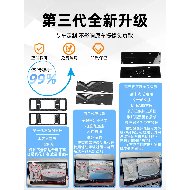QIWN Premium For 2024-2026 XPeng X9 Full Wrap License Plate Frame Car Accessories Custom Fit