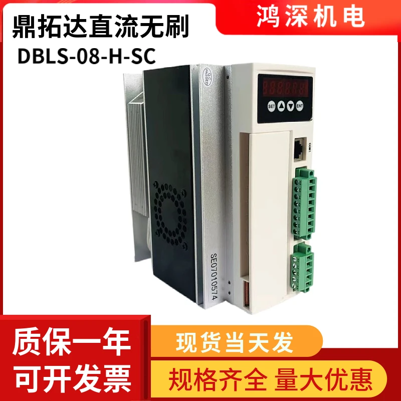

DBLS-08-H-SC Dingtuoda 1000W High Voltage DC Brushless Motor Driver AC 220V