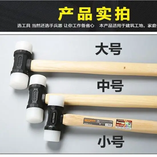 Nylon installation hammer, champagne hammer, rubber rubber hammer, leather hammer, leather carving printing tool