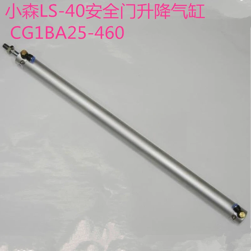 Komori Printing Machine Parts LS40 Protective Cover Lifting Cylinder CG1BA25-460 Safety Door Cylinder Gas Spring Komori Parts