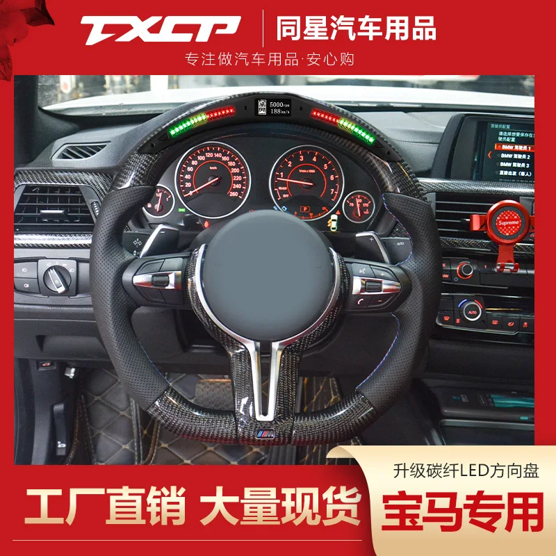 

Suitable for BMW Z3Z4Z8G29 modified DriveM sports LED racing thong carbon fiber steering wheel cover