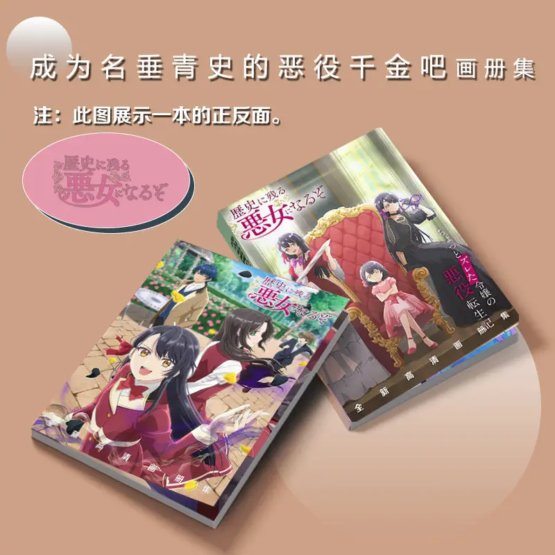 (Fanmade) Anime japonés Cheng Wei Ming Chui Qian Shi De E Yi Qian Jin Ba póster pegatina de tarjeta soporte acrílico llavero de libro de imágenes