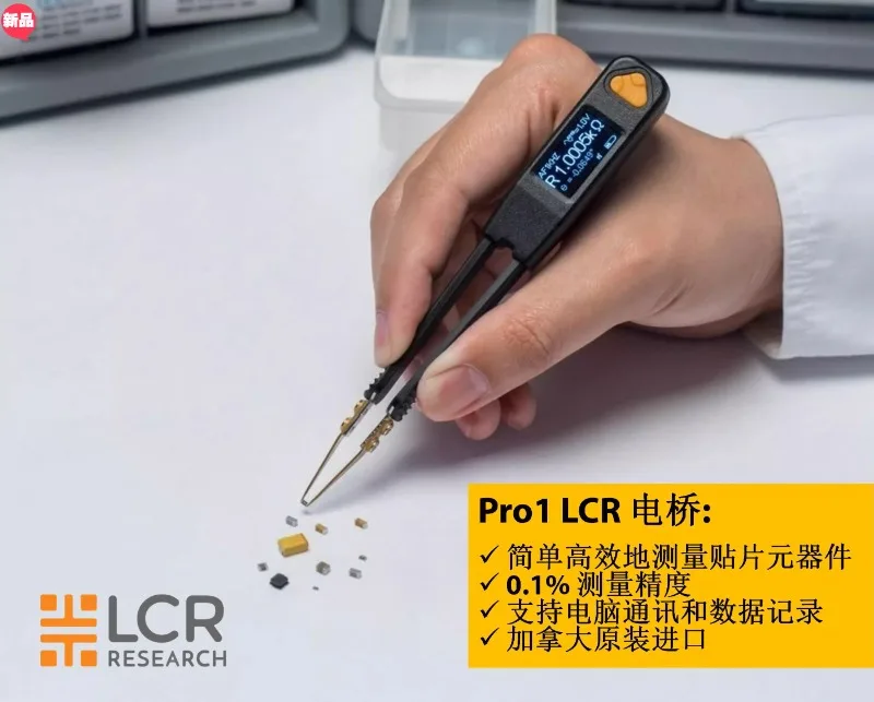 Canadian LCRResearch Pro1 Pro1PLUS with super gold-plated tweezers