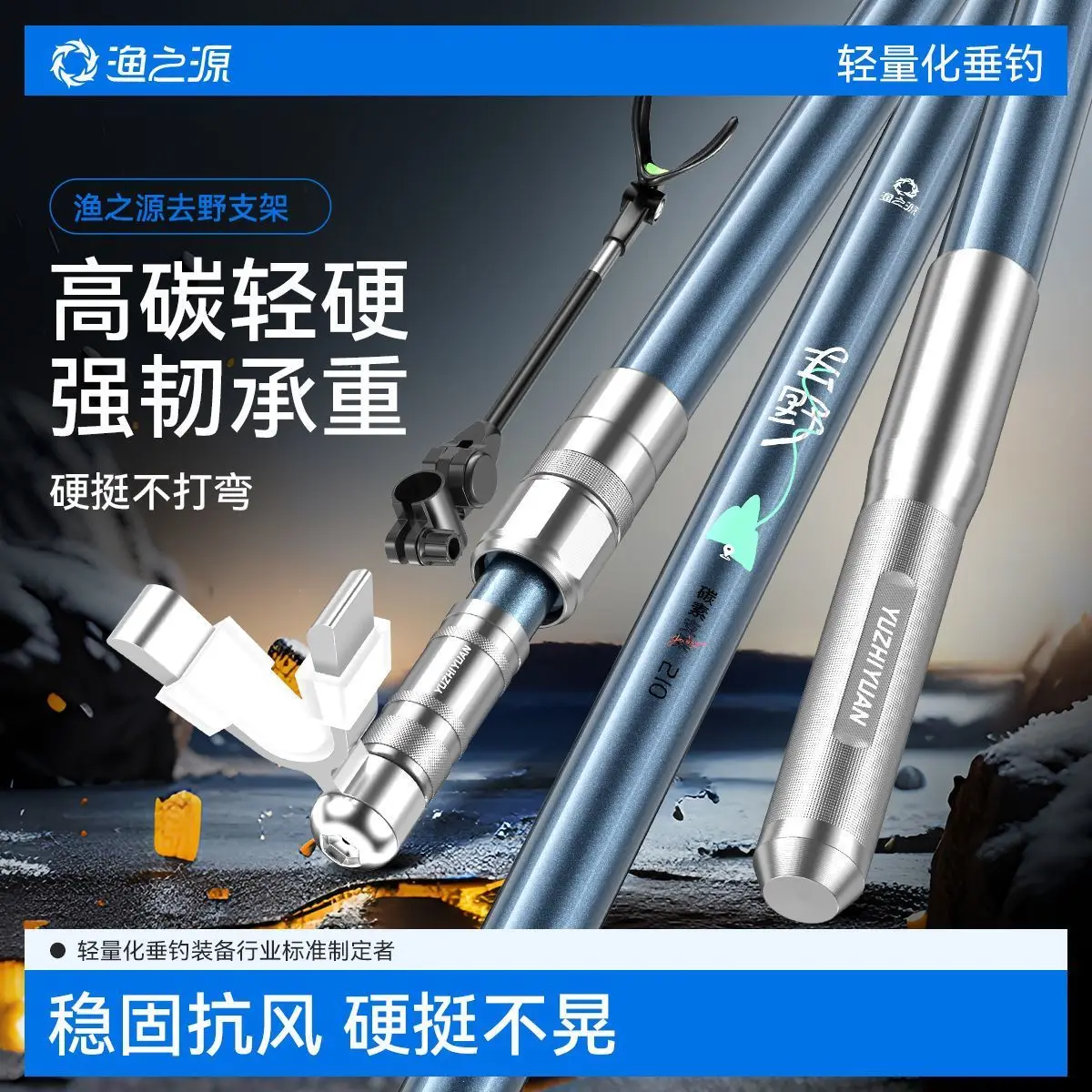 YUZHIYUAN New High Carbon Tough Large Object Bracket Ground Fishing Rod Bracket Ultra Light Multifunctional Rear Turret Bracket