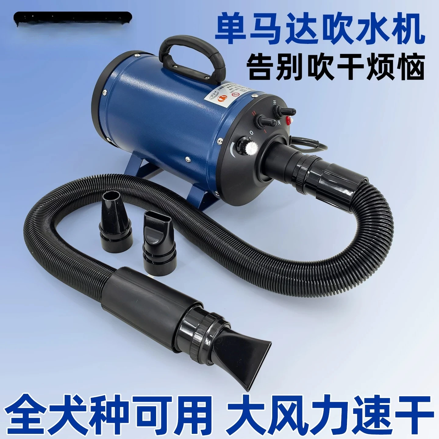 Pet and dog hair dryer, high-power magic device, bath hair dryer, large dog hair dryer