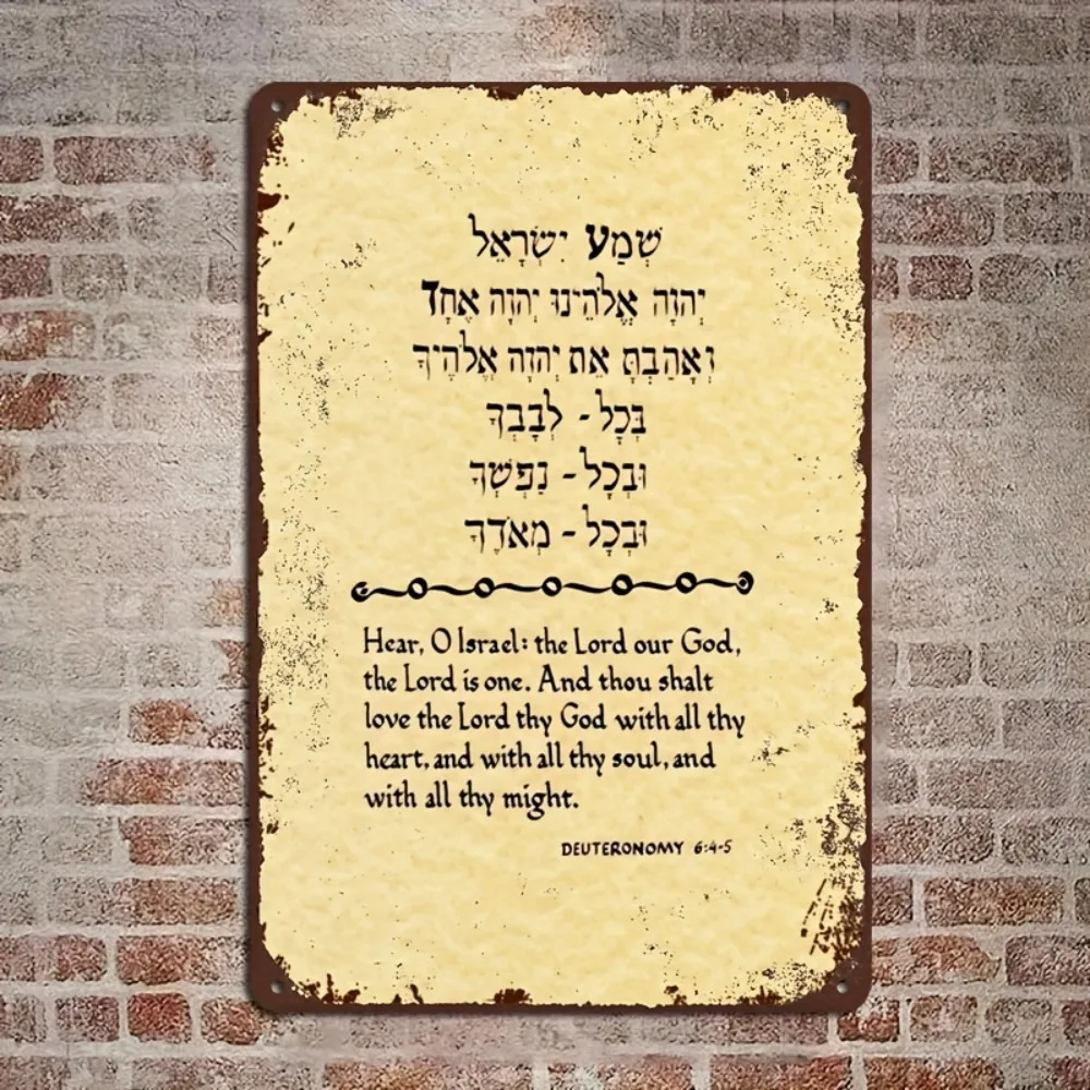 CIFBUY Retro Vintage Hebrew Scripture Aluminum Wall Art Weatherproof Durable Alloy Decor for Farmhouse Garage Man Cave