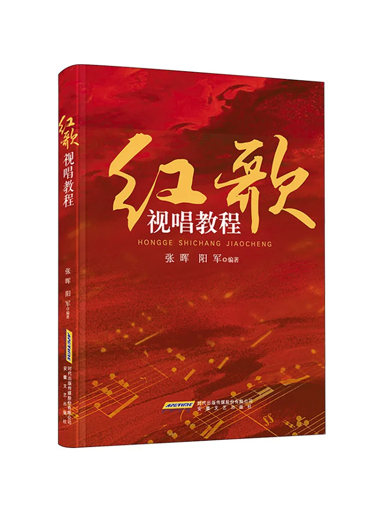 برنامج تعليمي غناء الأغنية الحمراء من Book-Winshare #1