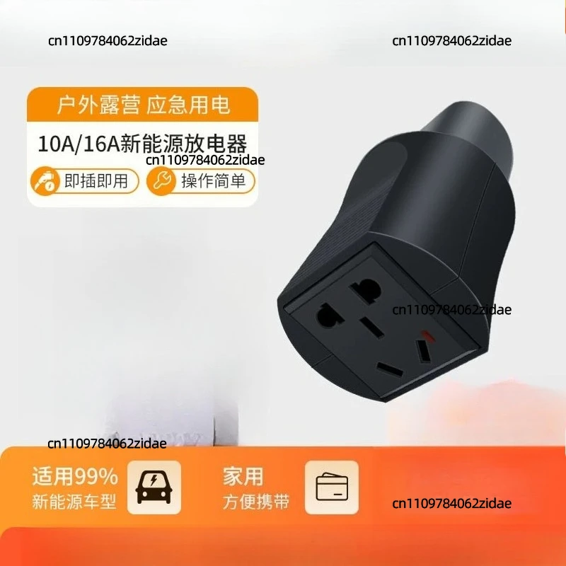 For EV Portable Discharge Adapter 220V New Energy Vehicle Outdoor Camping RV Emergency Power Converter