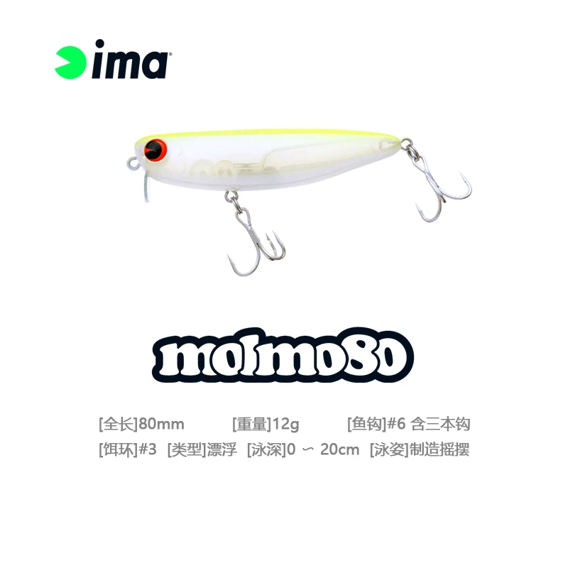 

Ima Japan Imported Lure Molmo80/12g Floating Wild Fishing Rocking Surface System Mino Perch Siniperca Chuatsi.