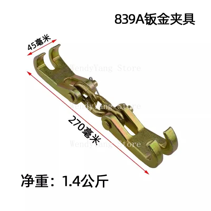 Auto Car 5 Ton Self-Tightening Grips Collision Repair Tools Body Repair Pull Clamp Two Way Frame Back Frame Machine Sheet Metal