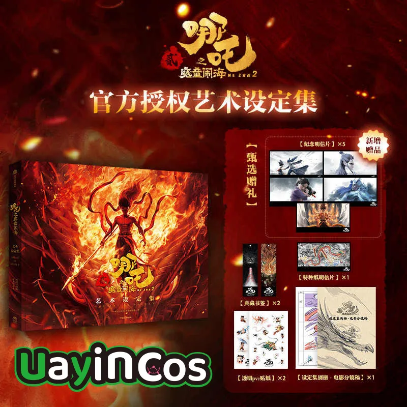 Official Ne Zha 2 Demon Nezha Aobing Illustration Collection Album Art Album Books Set Postcard Game Accessories Anime Toy Kids