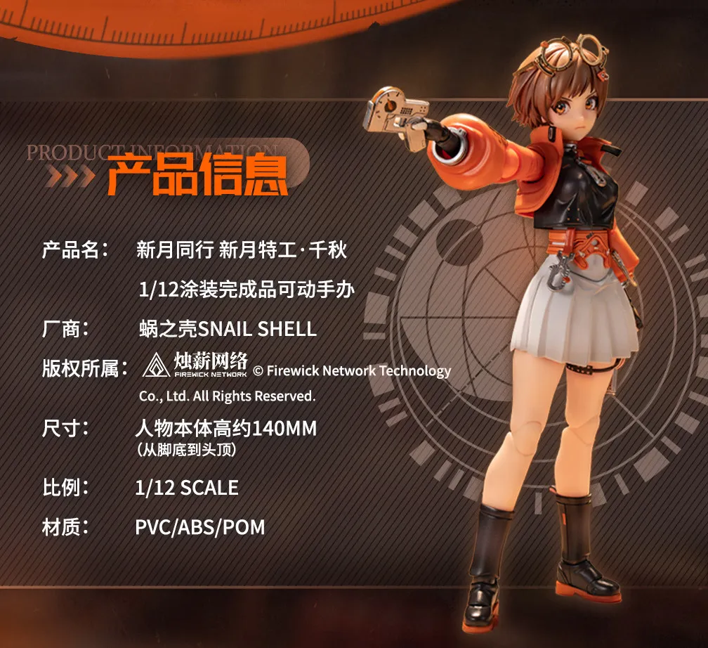 New Snail Shell Qianqiu 1/12 Articulated Figure Crescent Agent Crescent Walk Collectible Pvc Model For Anime Hobby Enthusiasts