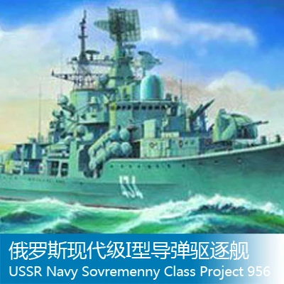 

Trumpeter TR04514 1/350 USSR Navy Sovremenny Class Project 956 Destroyer Plastic Model Kit