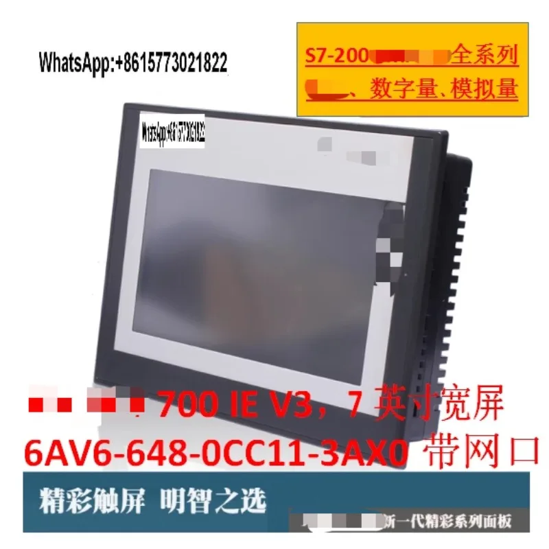 For Siemens touch screen SM-ART-LINE 700 1000IE V4 6AV6648-0DC11-3AX0 7 inch
