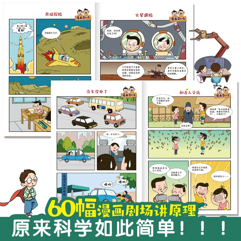 هذا هو التكنولوجيا الهزلية المجنونة الجديدة التي تحب الأطفال القراءة، وتنوير علوم الأطفال