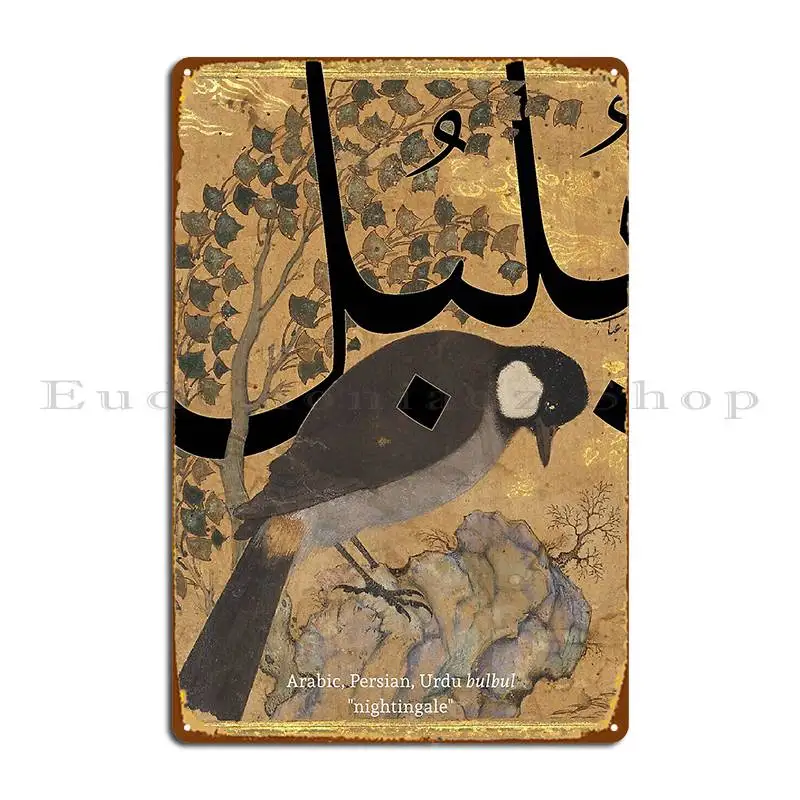 Bulbul %D8%A8%D9%84%D8%A8%D9%84 In Arabic Persian Urdu And Turkish Metal Plaque Poster Create Club Designs Tin Sign Poster