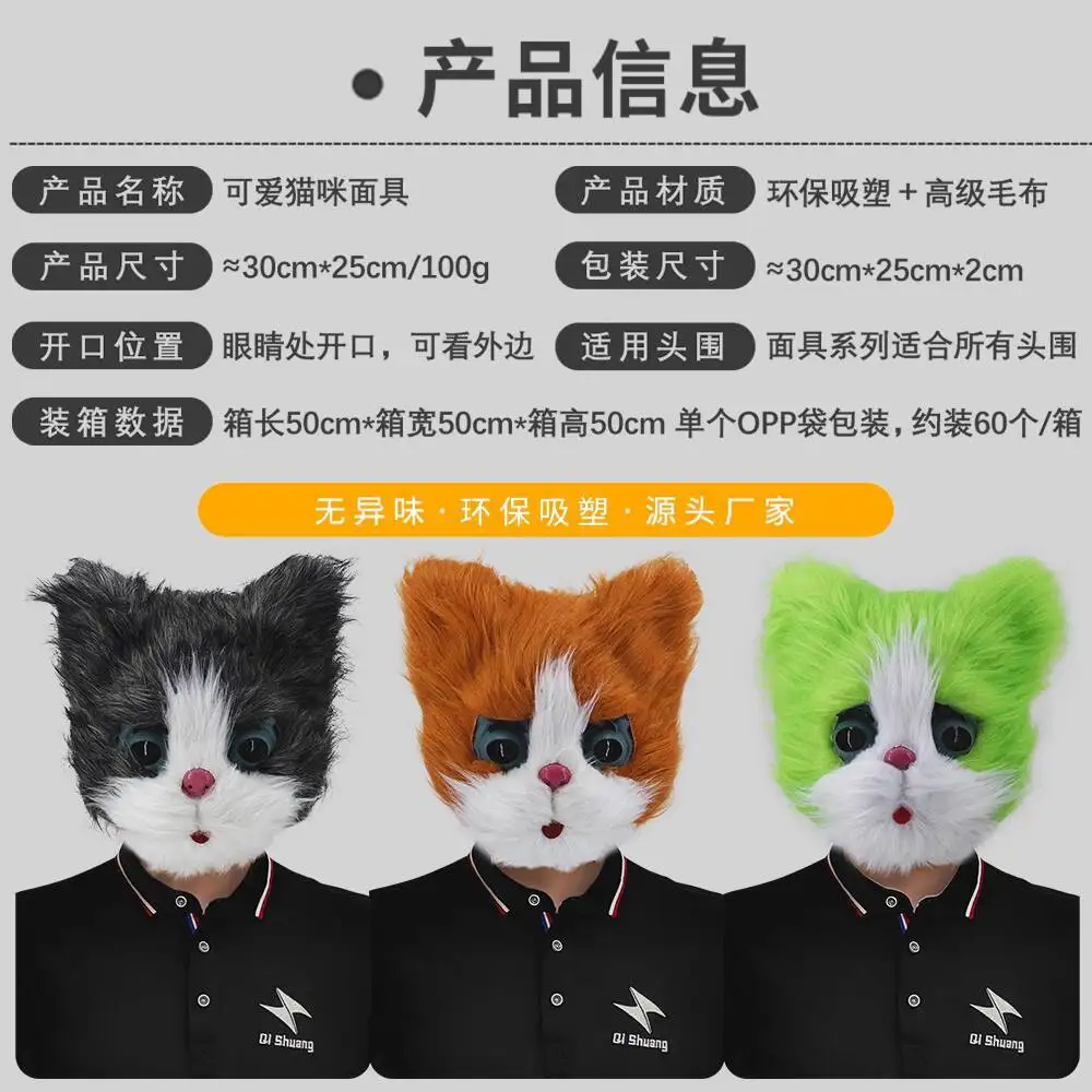 3 color Cute Kitten Animal Mask Masquerade Funny Cartoon Face Mask Halloween Party Performance Prop Cat Mask