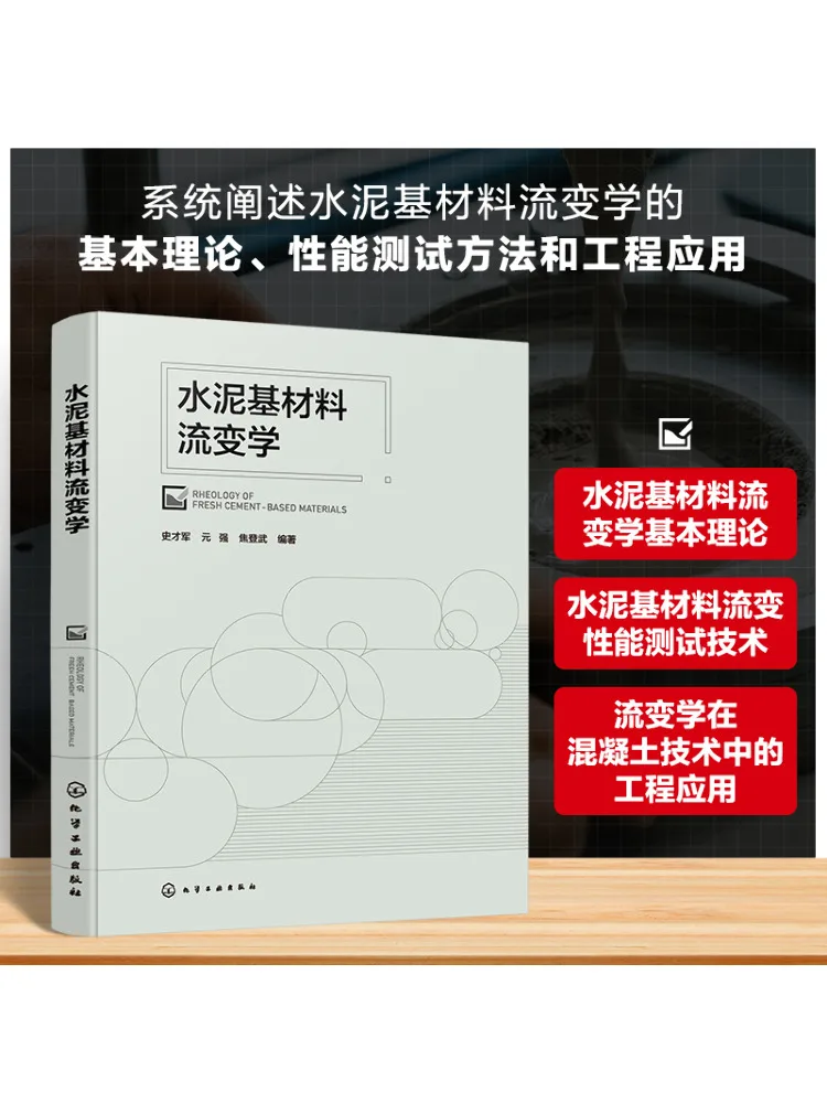 

Book-Winshare Cement Based Materials Rheology