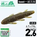 2.6INCH C-07