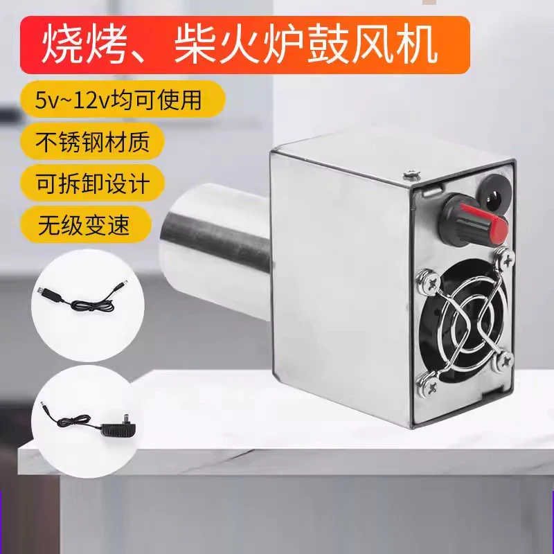 

Outdoor Multi-functional Turbo Boost Regulating Fan Smokeless Fire Pit Barbecue Ignition Fan USB DC Motor 12v usb ac220v