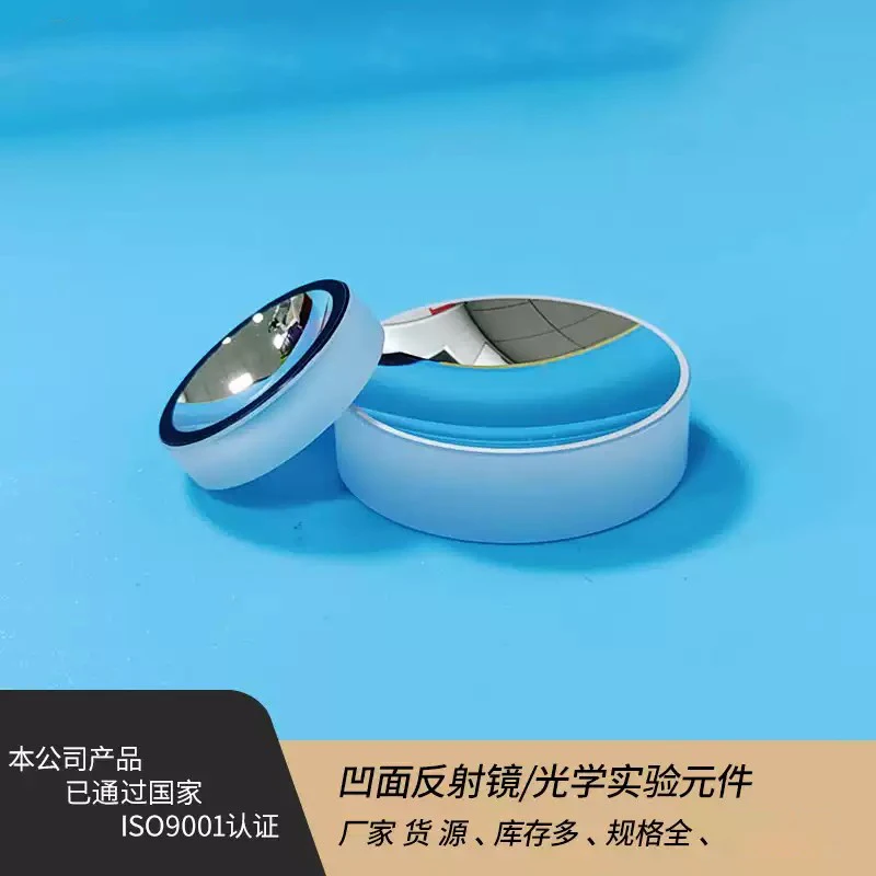 Protected aluminum film concave reflector Plano-concave spherical aluminum-coated reflector Metal film focusing reflector