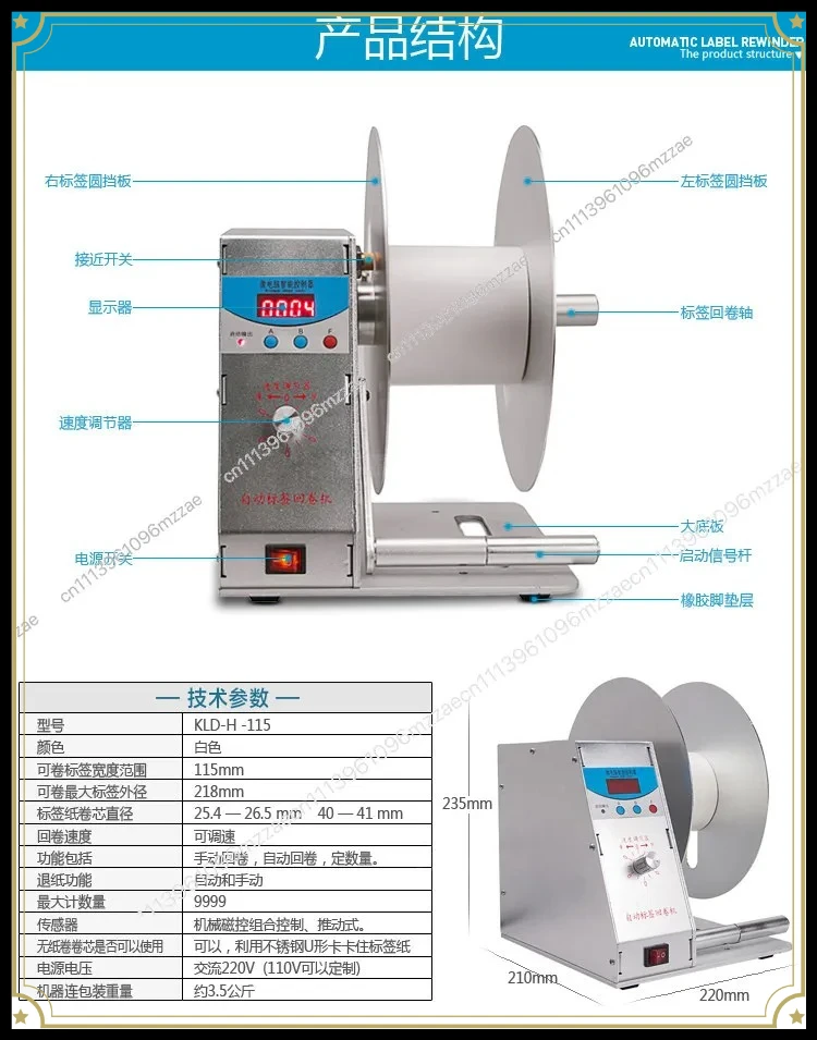 Automatic Label Rewinder with Counter for Barcode Label Paper Roll Rewinding Machine