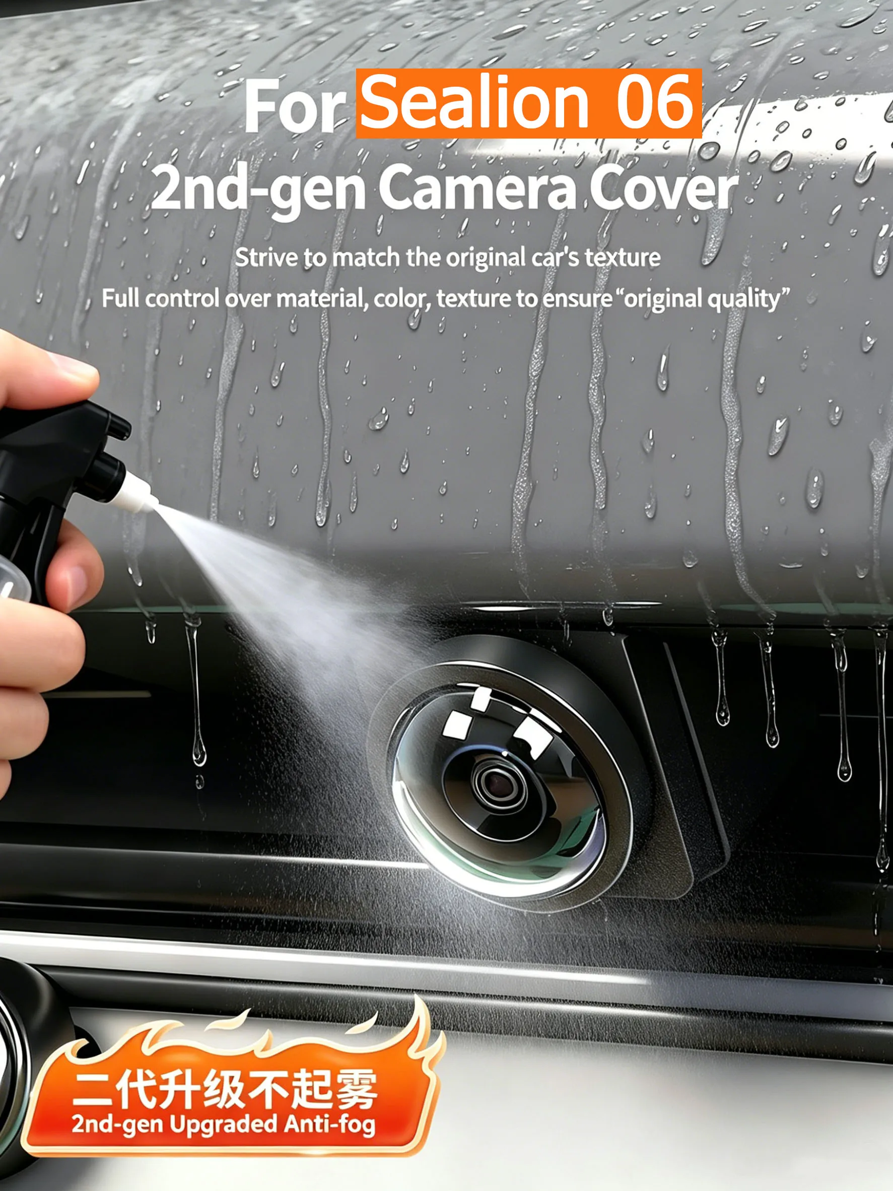 For BYD Sea Lion 06 EV/DM-I Car Camera Protective Cover 360 Lens Protective Cover Rain And Fog Proof Cover Accessories