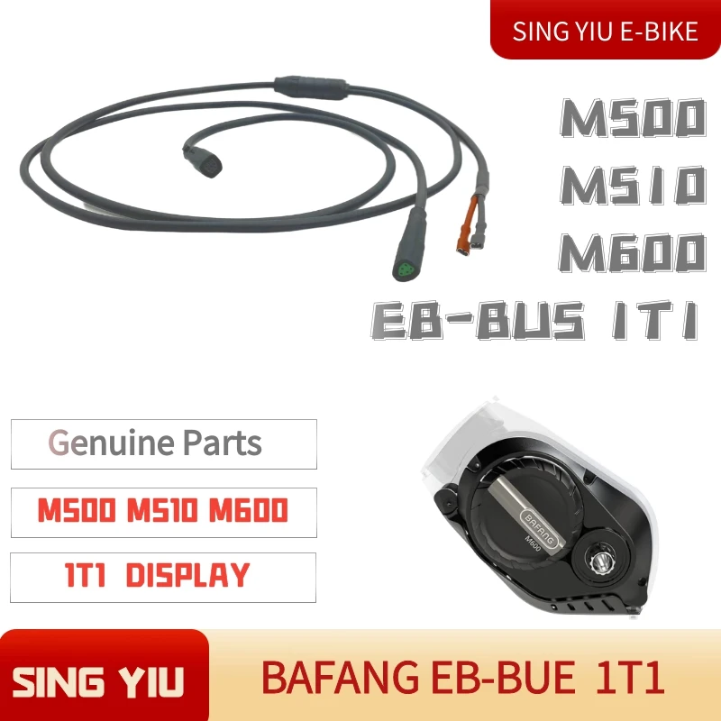 E-BIKE BAFANG Central Motor Main Line Display Cable EB-BUS 1T1 M500/M600/M510  6V Front Light Cable