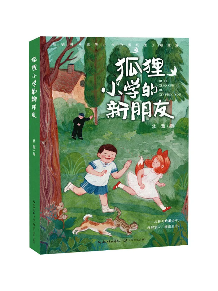 

Книга-Winshare Fox Новый друг начальной школы