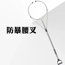 Stainless steel restrained explosion-proof steel fork, fully automatic telescopic security equipment, self-defense,